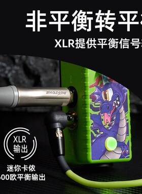 Musontek小怪兽单块效果器箱模激励缓冲平衡吉他DI盒录音隔离降噪