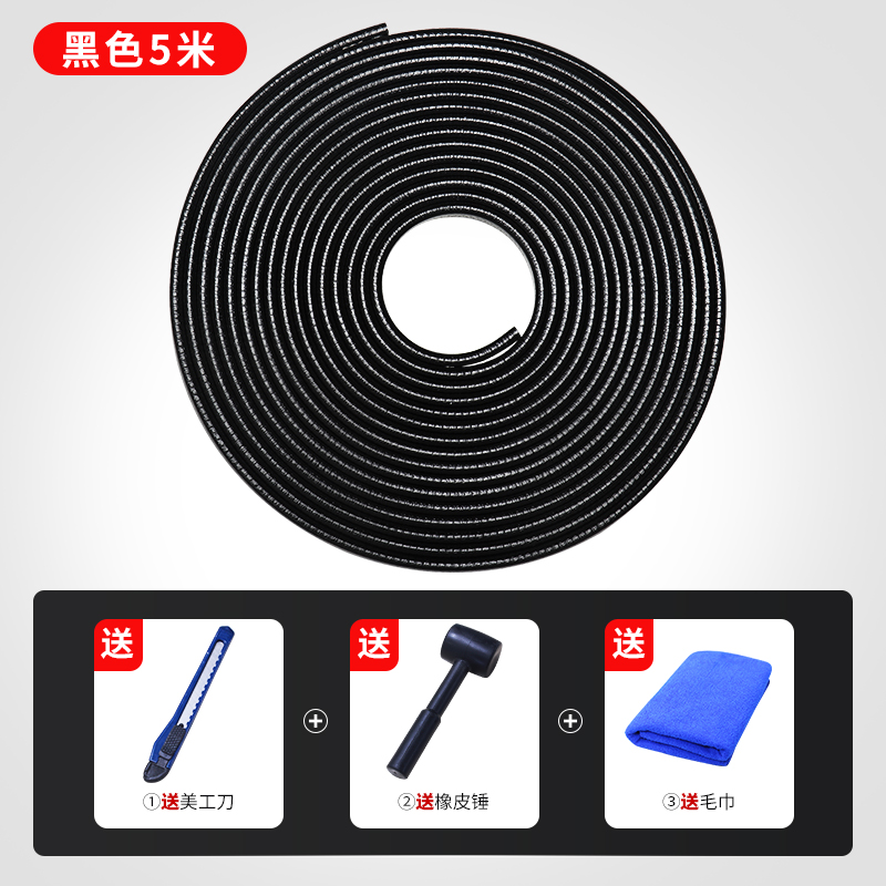 汽车门防撞条通用型门边保护条免C粘贴开门防刮蹭磕碰胶条装饰用