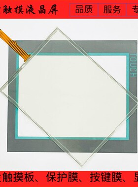 MP377-12 6AV6644 6AV6 644-0AA01-2AX0触摸板/保护膜/外壳/内屏