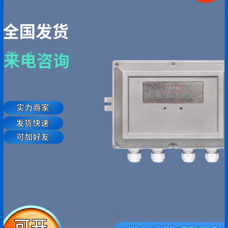海湾GST-LD-IE8301输入输出模块海湾GST-LD-IE8301输入输出模块