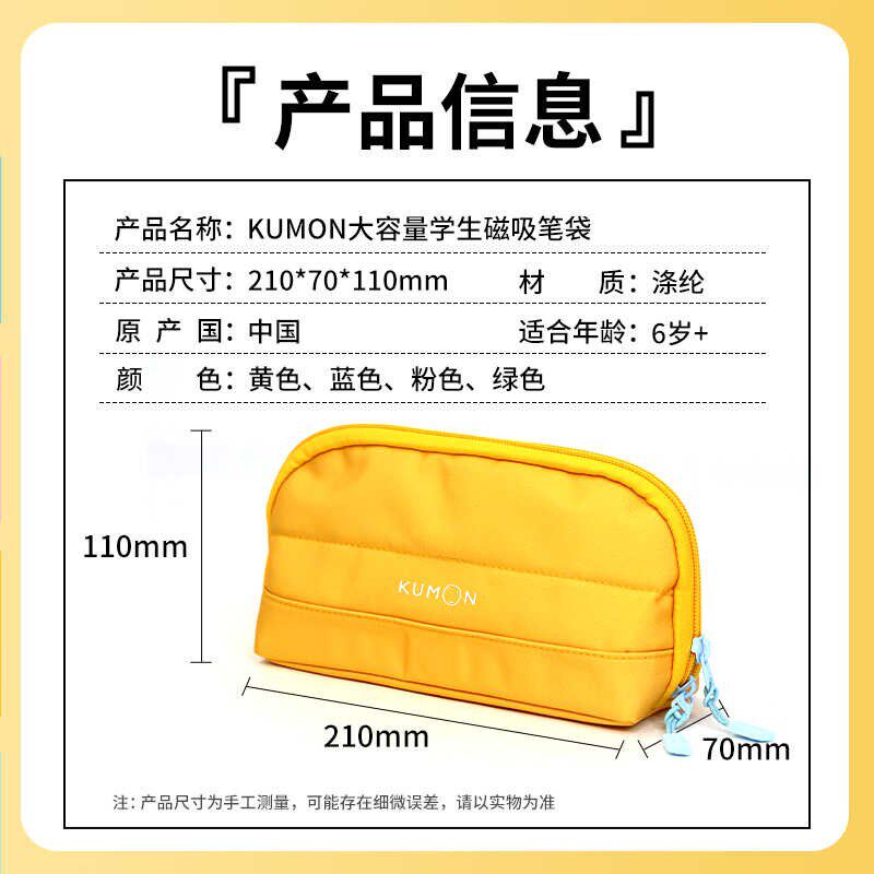 公文式KUMON大容量磁吸笔袋小学生初中生收纳多层防水儿童文具袋