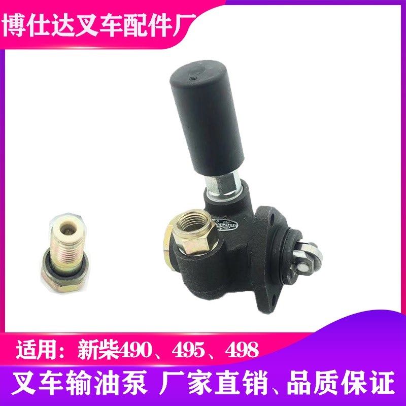 叉车柴油输油泵手油泵 新柴490/485/495发动机手压泵合力杭叉龙工