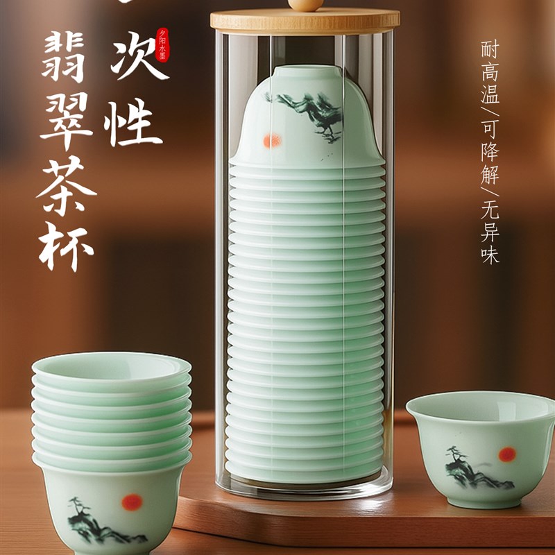 稻壳一次性翡翠绿功夫茶杯便携式茶具家用待客V品茶杯耐高温