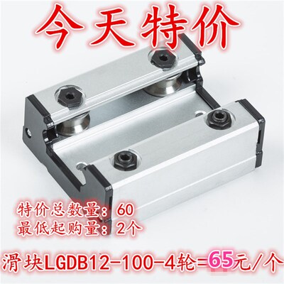 外置双轴心直线导轨LGD12滚轮滑块滑轨数控切割机光轴滑台轨道组