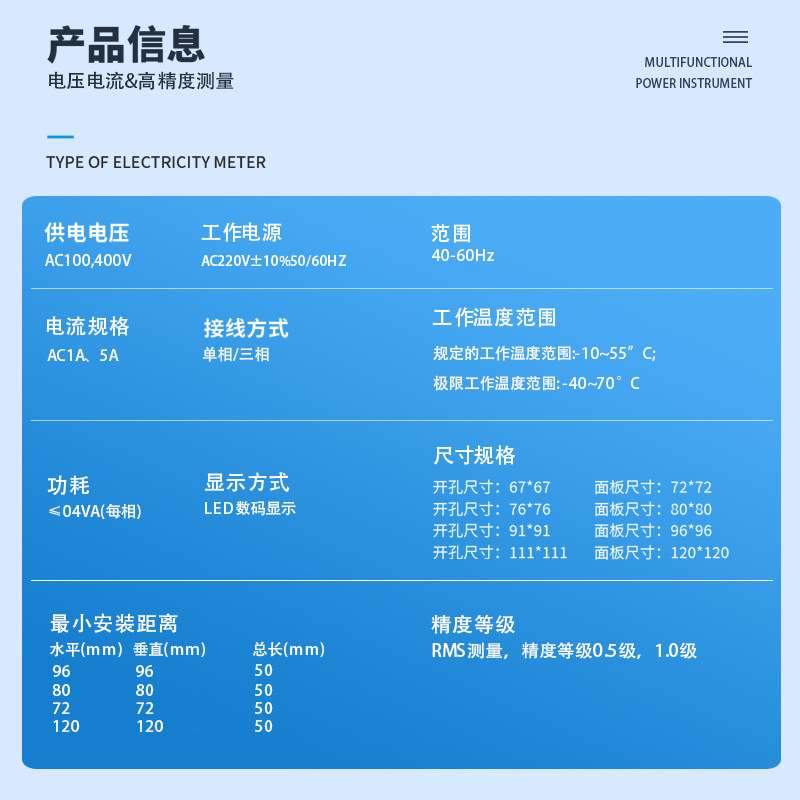 单相三相电子式数显数码72智能电流电压谐波表96方形配电柜AC380V