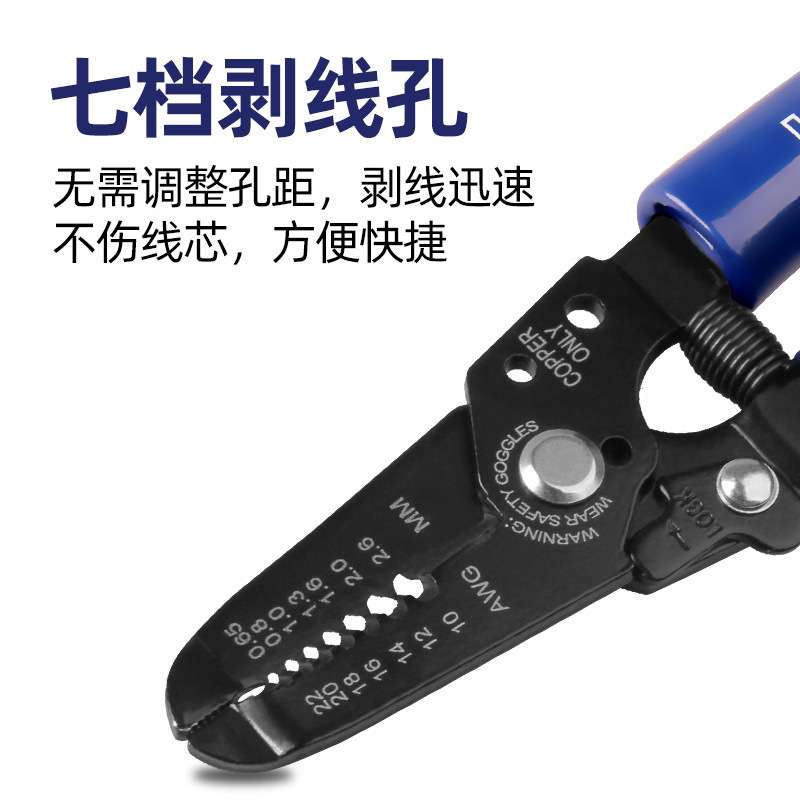 长城精工剥线钳多功能拨线钳子剥皮钳扒线钳子电线去皮钳电工工具