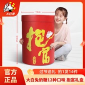到手14件 大白兔奶糖马年限定抱富礼盒送礼佳品新年货节礼1kg