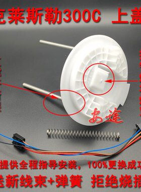 适配克莱斯勒300C 2.7 3.0 3.5 3.6 5.7L 汽油泵盖子燃油上盖法兰