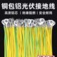 铜包铝黄绿双色多股接地线光伏软铜线配电箱桥架跨接线2.5 4平方