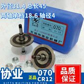 超低价33元 070协业导轮 对 线切割导轮 线切割配件