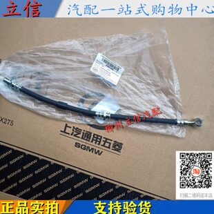 原厂宝骏730 刹车软管刹车油管制动胶管宝骏 560前轮刹车软管
