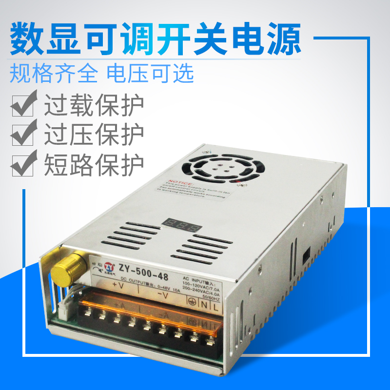 数显可调压直流开关电源0-12Vr40A/0-24V20A/36V/48/80/90全程可