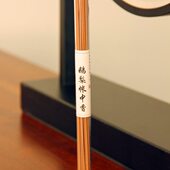 鹅梨帐中香线香 品质高精品装