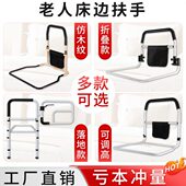 雅德老年人床边扶手栏杆老人防摔安全助力架家用起床辅助器免安装
