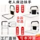 雅德老年人床边扶手栏杆老人防摔安全助力架家用起床辅助器免安装