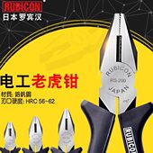 罗宾汉电工钳平口钳子家用多功能工业级进口老虎钳手工省力钢丝钳