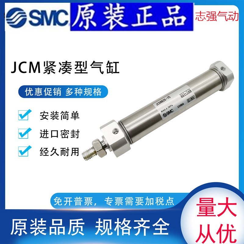 气缸JCMM20 JCDMM20-10 15 20 25 30 35N 40 45 50 55 F