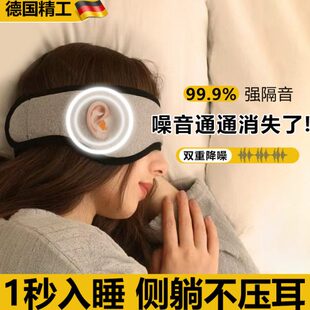 隔音耳罩可侧睡耳塞睡眠睡觉专用女士头戴式防打呼噜超级超强降噪
