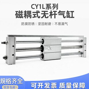 100 150 400 无杆气缸CDY1L32 500600B 300 CY1L40 250 磁偶式 200