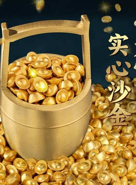 金元宝摆件实心铜元宝沙金元宝摆件迷你小M元宝黄铜聚宝盆米缸礼