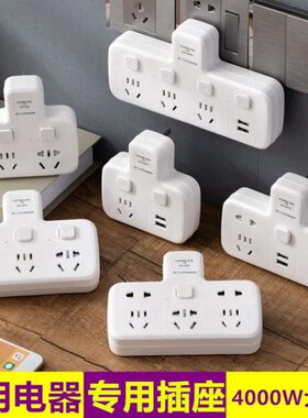 大功率4000W无线转换器插头USB夜灯插座10A转16A空调热水器专用