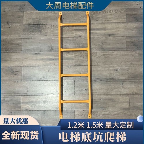 电梯底坑爬梯 地坑爬梯 电梯井道爬梯 H长度1.2米1.5米 可定制