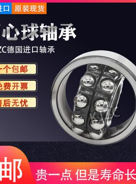德国KJZC进口调心球轴承2200 2201 2202 2203 2204 2205K ATN双排