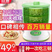 容威豆芽机家用全自动多功能大容量生绿豆芽盆豆芽罐育苗盆发豆芽