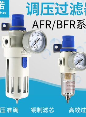 亚德客型气源处理器AFR2000BFC2000/3000BFR4000调压过滤器减压阀