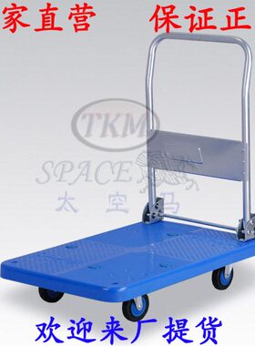 200公斤单层折叠扶手 静音小手推车平板车 推货车 PLA200Y-DX