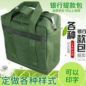 对头拉链 包 可以上双锁 可印字 运钞 驭展 能加透明侧兜 银行提款