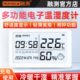 智能电子温湿度计家用精准室内创意婴儿房壁挂检测仪温度显示器