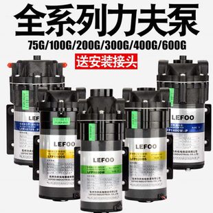净水器力夫静音水泵50G75G400G增压家用RO纯水自吸泵隔膜电机配件