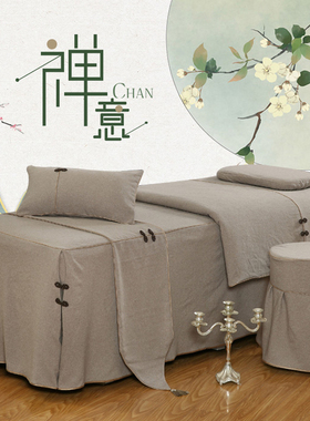 美容院床罩四件套素色桑麻洗头按摩SFPA用床单全棉亚麻四件套定做