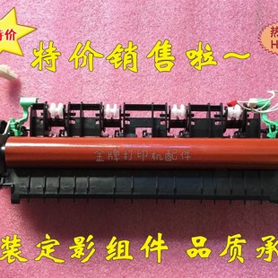7290 定影组件 2840 加热器 加热组件 2990定影器 兄弟28a90