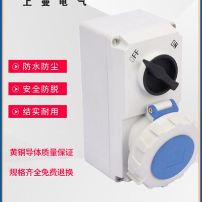 上曼MXS-J236-6三相MXS-J256-6防水MXS-J246-6开关插座32A/IP67