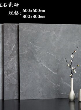 大理石瓷砖800x800客厅卧室哑光防滑地砖600x600灰色微Z水泥仿古