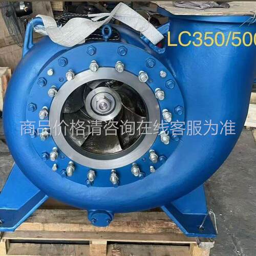 LC300/500脱硫泵泵壳   LC300/50五二LC五列浆液泵 转系子 耐磨耐