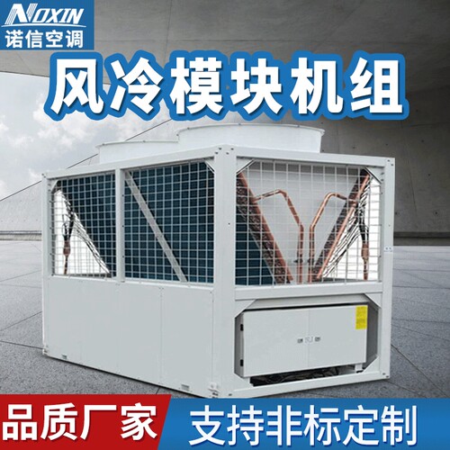 工厂货源风冷模块冷热水机组空气源热泵空调130变频