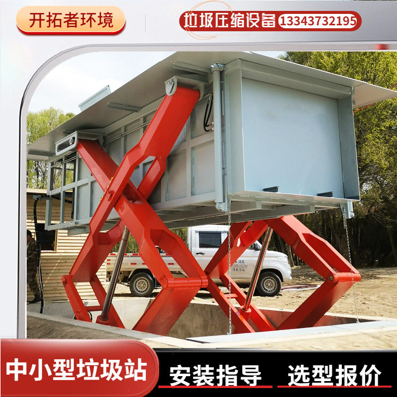 下沉式压缩垃圾设备 环卫压缩式收集箱型号 农村小型平移式垃圾站