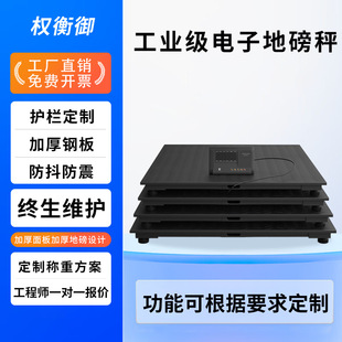 电子地磅  1-3吨加厚型花纹工业仓库车间物流磅称   电子平台秤