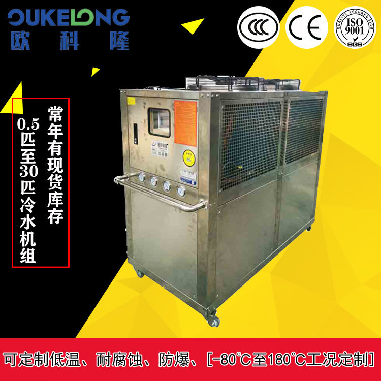 深圳欧科隆制冷供应海鲜养殖-降温冷水机|氟利昂制冷机,清洗/食品/商业设备,冷水机,淘宝优惠券,粉丝福利购,淘宝优惠卷