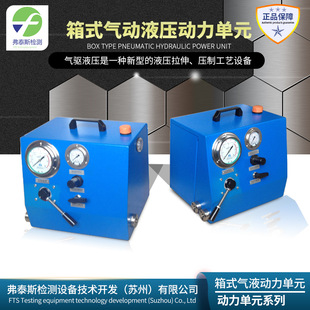厂家供应气动液压动力单元  船舶液压泵站 气动单元
