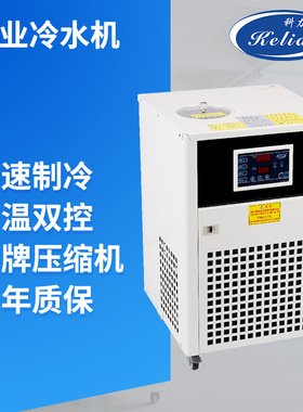 科力达半导体打标机冷水机制冷加热小型50w75w激光工业恒温机液冷