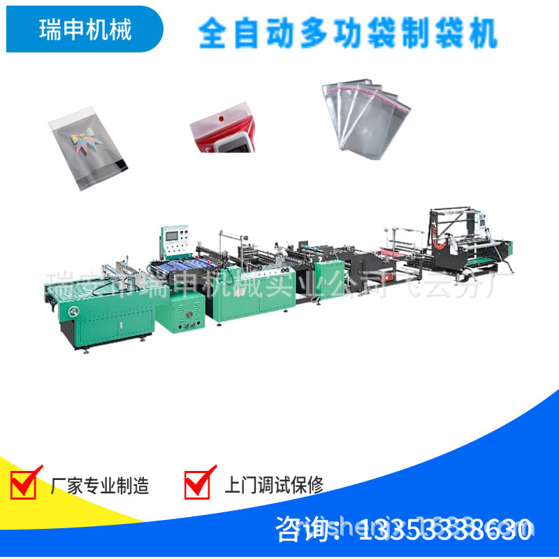 【工厂专业制造】高速opp自粘袋切袋机 DRQ-C600 opp饰品袋制袋机,包装,塑料自封袋,淘宝优惠券,粉丝福利购,淘宝优惠卷