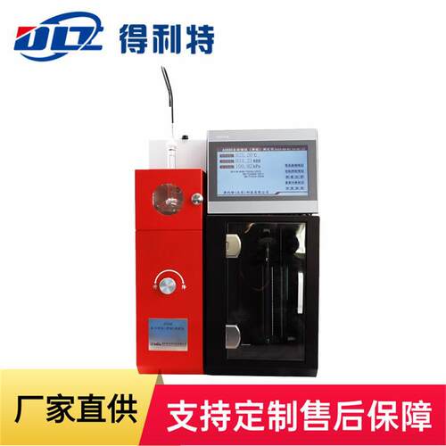 得利特A2000自动馏程测定仪 石油产品蒸馏测定仪 馏程测定器