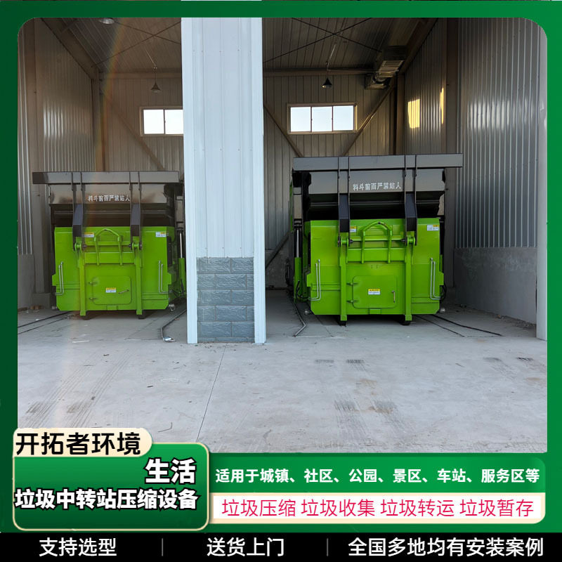 整体式垃圾压缩一体机 12立方米可移动式垃圾压缩设备 新农村建设