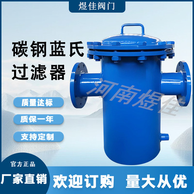 厂家直销SRBB直通管道过滤器铸钢法兰污水处理碳钢材质篮式过滤器