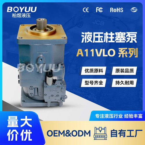 A11VLO260LE2S 11R-NZD12K84P柱塞泵 用于工业应用 厂家直销