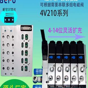 集成阀岛总线阀板4V210 BEFU气动电磁阀3F下插式 08汇流板阀组200M